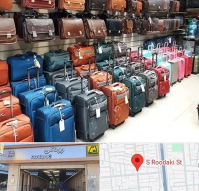 مرکز فروش چمدان در رودکی