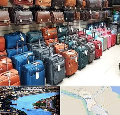 مرکز فروش چمدان در خرمشهر