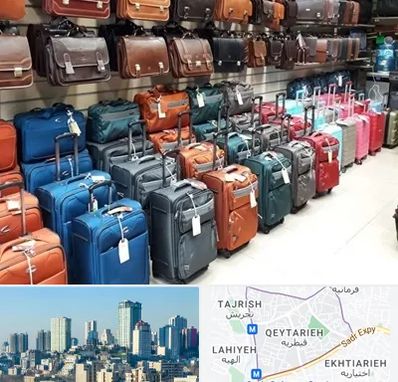 مرکز فروش چمدان در قیطریه 