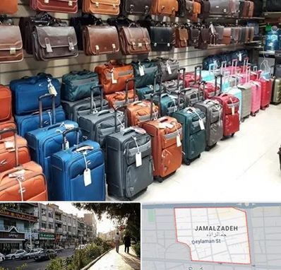 مرکز فروش چمدان در خیابان جمالزاده
