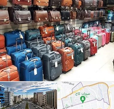 مرکز فروش چمدان در سعادت آباد 