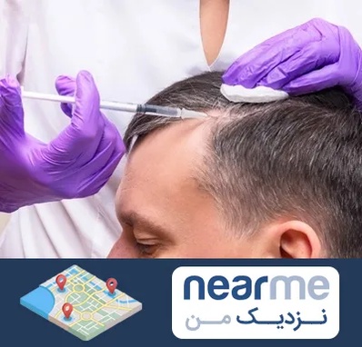 دکتر فوق تخصص پوست و مو در نزدیک من