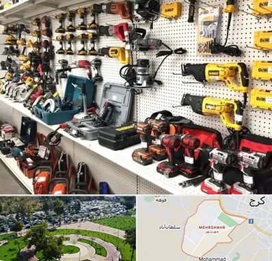 فروشگاه ابزار و یراق در مهرشهر کرج 