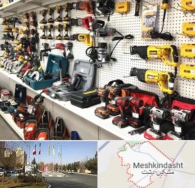 فروشگاه ابزار و یراق در مشکین دشت