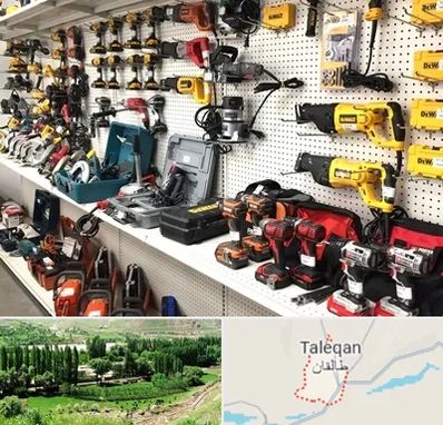 فروشگاه ابزار و یراق در طالقان