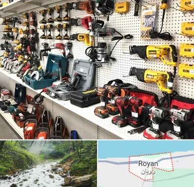 فروشگاه ابزار و یراق در رویان
