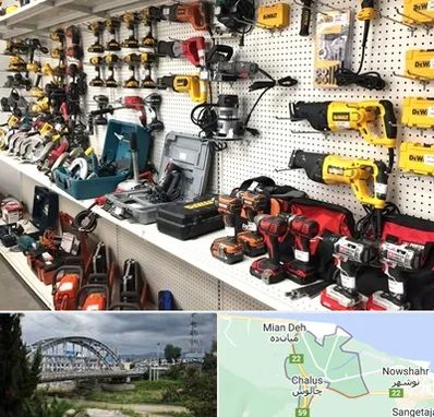 فروشگاه ابزار و یراق در چالوس