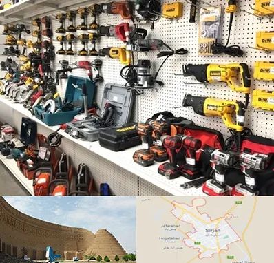 فروشگاه ابزار و یراق در سیرجان