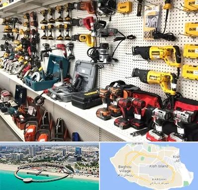 فروشگاه ابزار و یراق در کیش