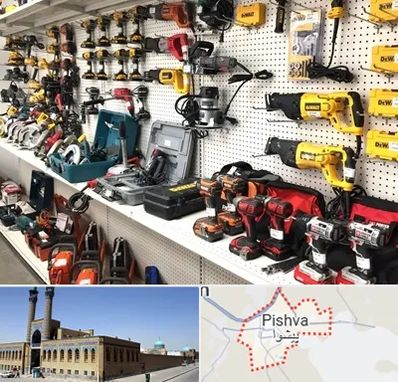 فروشگاه ابزار و یراق در پیشوا