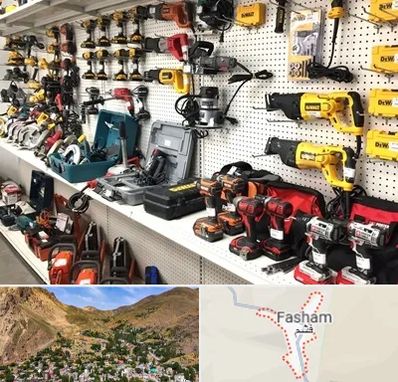فروشگاه ابزار و یراق در فشم