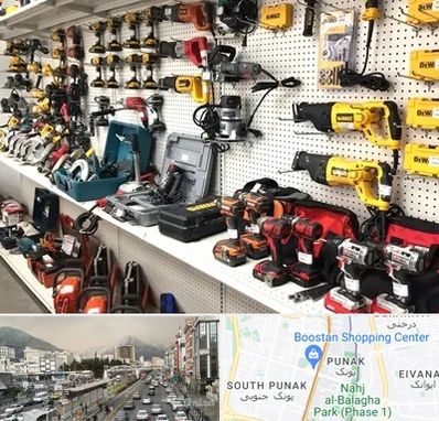 فروشگاه ابزار و یراق در پونک 