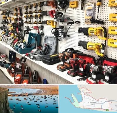 فروشگاه ابزار و یراق در چابهار