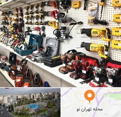 فروشگاه ابزار و یراق در تهران نو