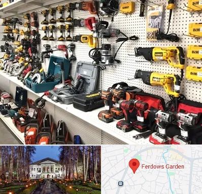 فروشگاه ابزار و یراق در باغ فردوس