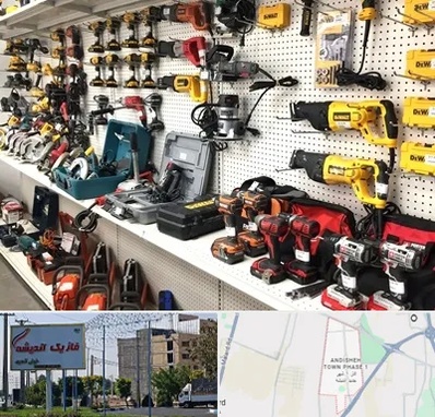 فروشگاه ابزار و یراق در فاز یک اندیشه