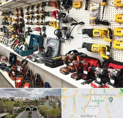 فروشگاه ابزار و یراق در یوسف آباد 