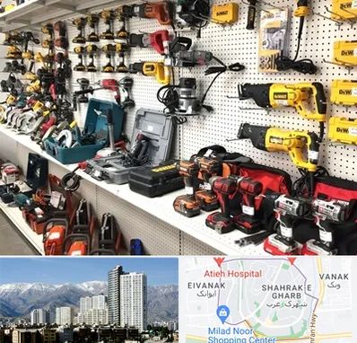 فروشگاه ابزار و یراق در شهرک غرب 