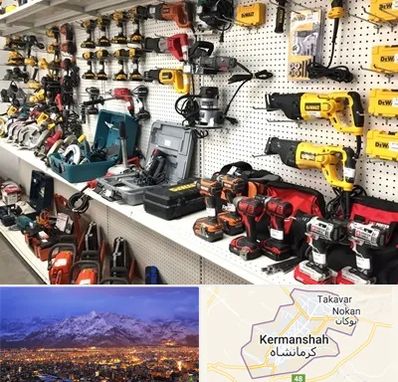 فروشگاه ابزار و یراق در کرمانشاه