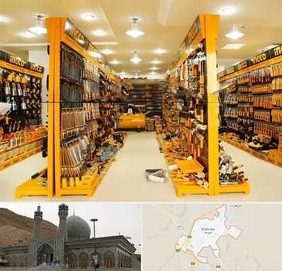 ابزار فروشی در شهرضا