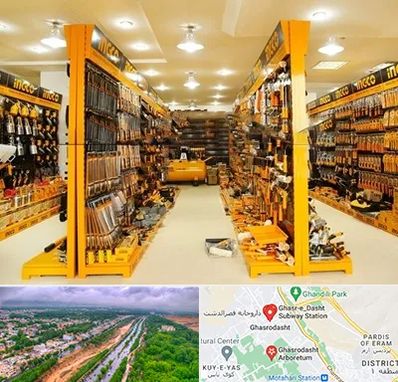 ابزار فروشی در قصرالدشت شیراز 