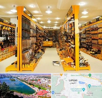 ابزار فروشی در لاهیجان