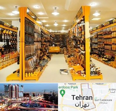 ابزار فروشی در صادقیه 