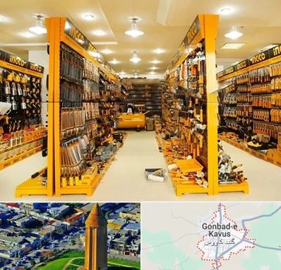 ابزار فروشی در گنبد کاووس