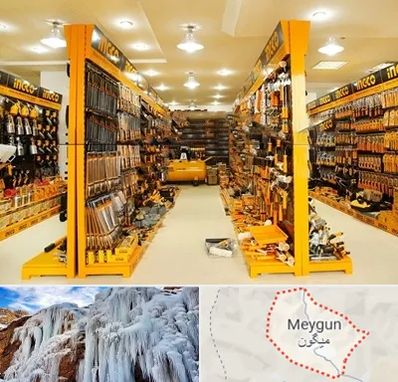 ابزار فروشی در میگون