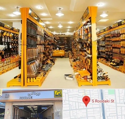ابزار فروشی در رودکی