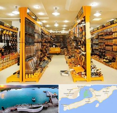 ابزار فروشی در قشم