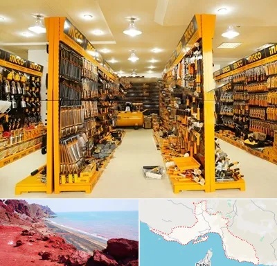 ابزار فروشی در هرمزگان