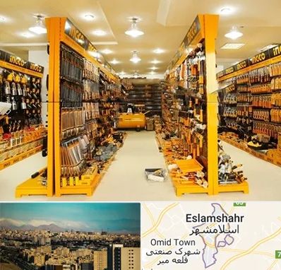 ابزار فروشی در اسلامشهر