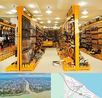 ابزار فروشی در تنکابن