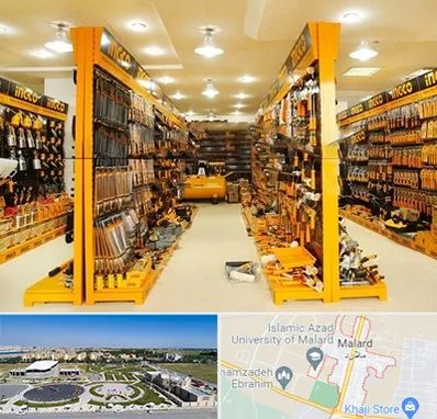 ابزار فروشی در ملارد