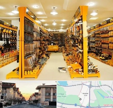 ابزار فروشی در کوهک