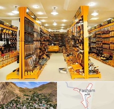 ابزار فروشی در فشم