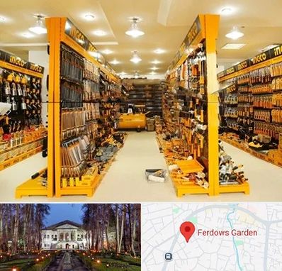 ابزار فروشی در باغ فردوس