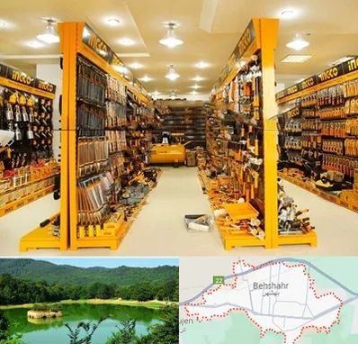 ابزار فروشی در بهشهر