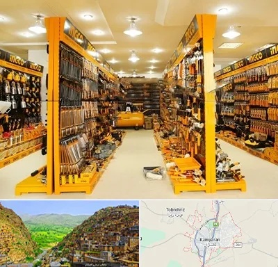 ابزار فروشی در کامیاران