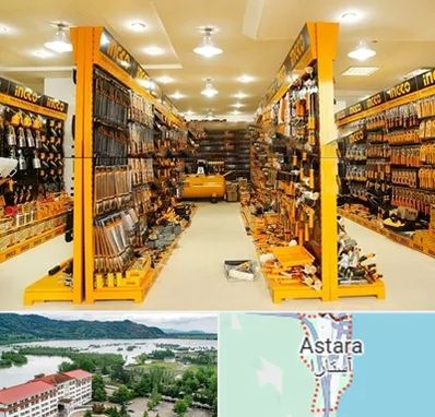 ابزار فروشی در آستارا