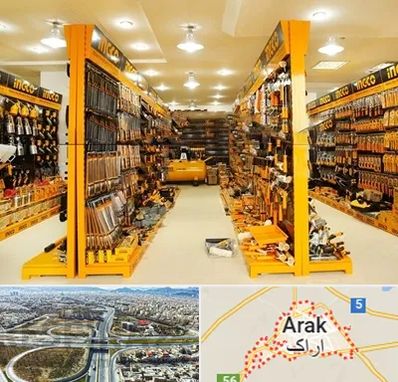 ابزار فروشی در اراک