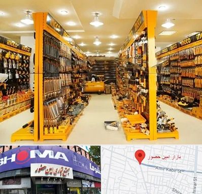 ابزار فروشی در امین حضور