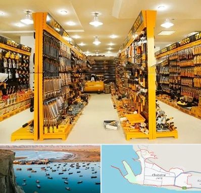 ابزار فروشی در چابهار