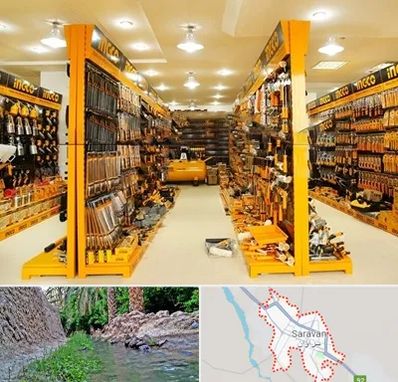 ابزار فروشی در سراوان