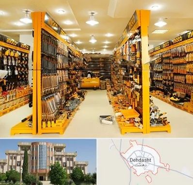 ابزار فروشی در دهدشت