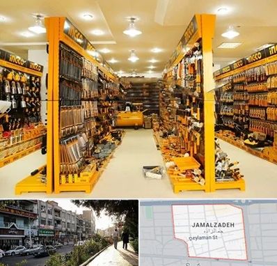 ابزار فروشی در خیابان جمالزاده