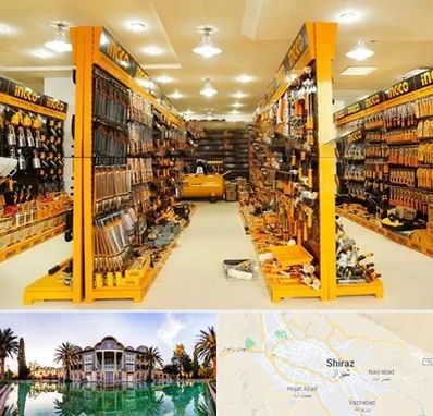 ابزار فروشی در شیراز