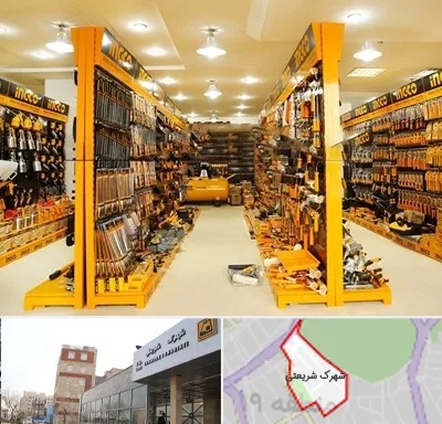 ابزار فروشی در شهرک شریعتی