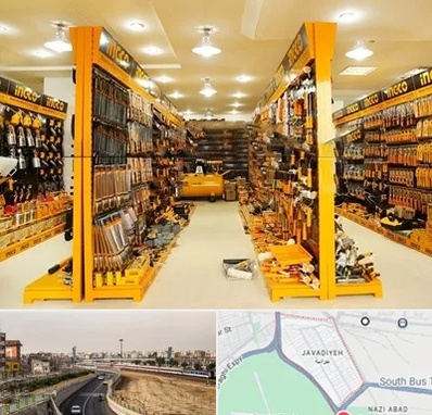 ابزار فروشی در جوادیه